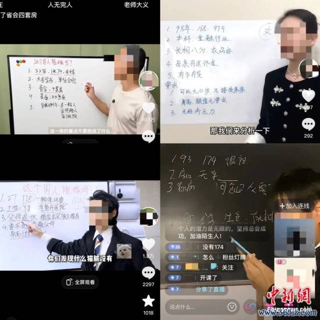 最近,婚恋军师“火了。图片来源:社交媒体平台截图 最近,婚恋军师火了。图片来源:社交媒体平台截图
